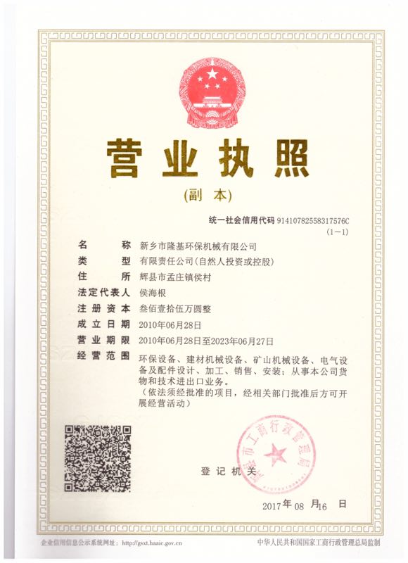 营业执照新